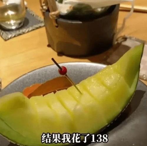 吃蜜瓜138元,尽享夏日甜蜜滋味