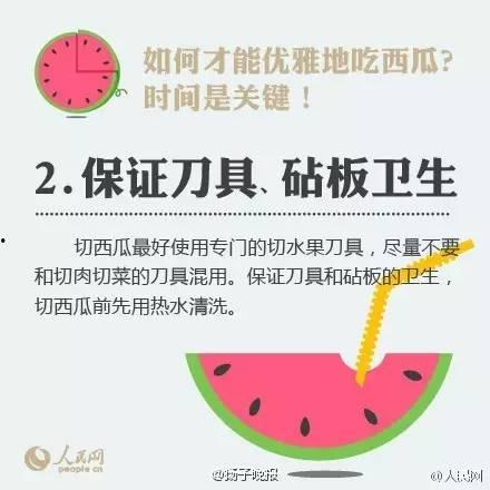 夏天吃瓜吹空调,吃瓜吹空调，清凉一夏！
