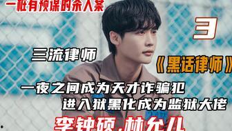 黑话律师 吃瓜,吃瓜群众揭秘律政江湖风云录