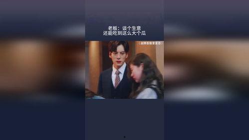 谈生意吃大瓜,共享大瓜乐趣