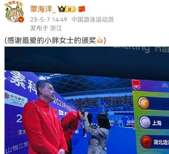 覃海洋集体吃瓜