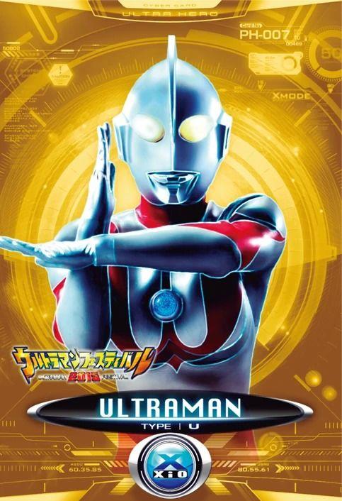 吃瓜奥特曼卡片图片,趣味卡片背后的宇宙奇缘