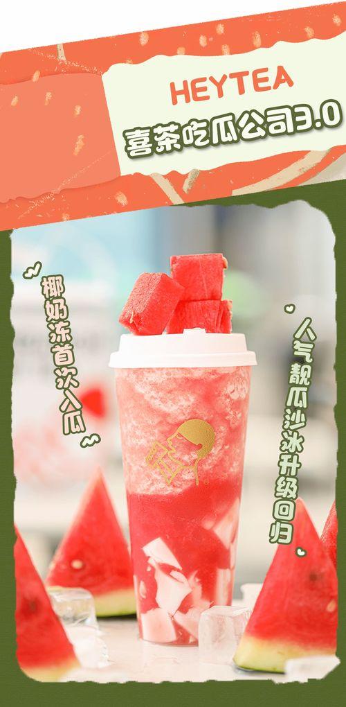 茶叶店吃瓜,茶叶店里的悠闲时光