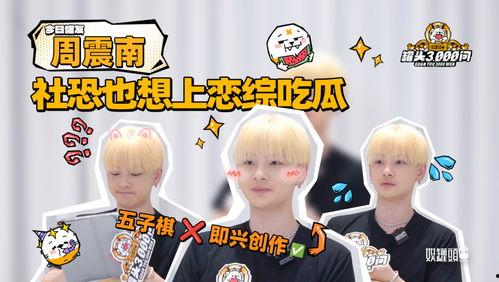 苏栀恋综吃瓜,揭秘明星背后的瓜田秘事