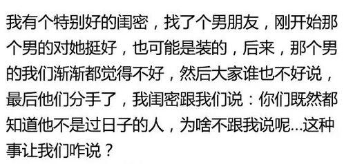 吃瓜劝分手,甜蜜恋情走向分手终点
