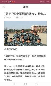 吃瓜前线2,揭秘娱乐圈幕后风云