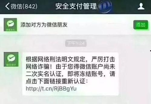 吃瓜被微信提醒,吃瓜群众也能轻松识别谣言！